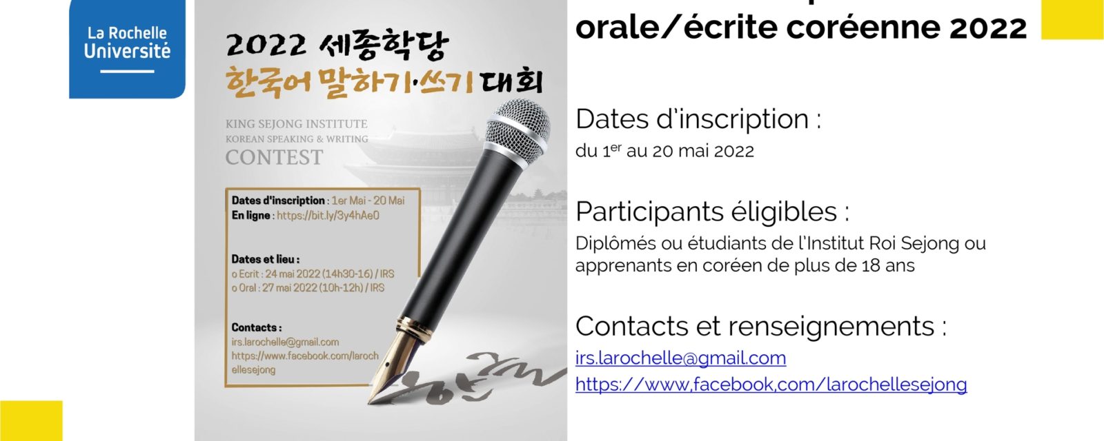 Concours d'expression orale/écrite coréenne 2022